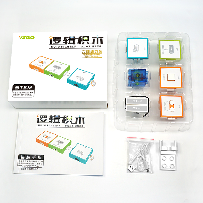 YS2985D 邏輯秋葵视频无限次数安卓下载-六軸動力套裝